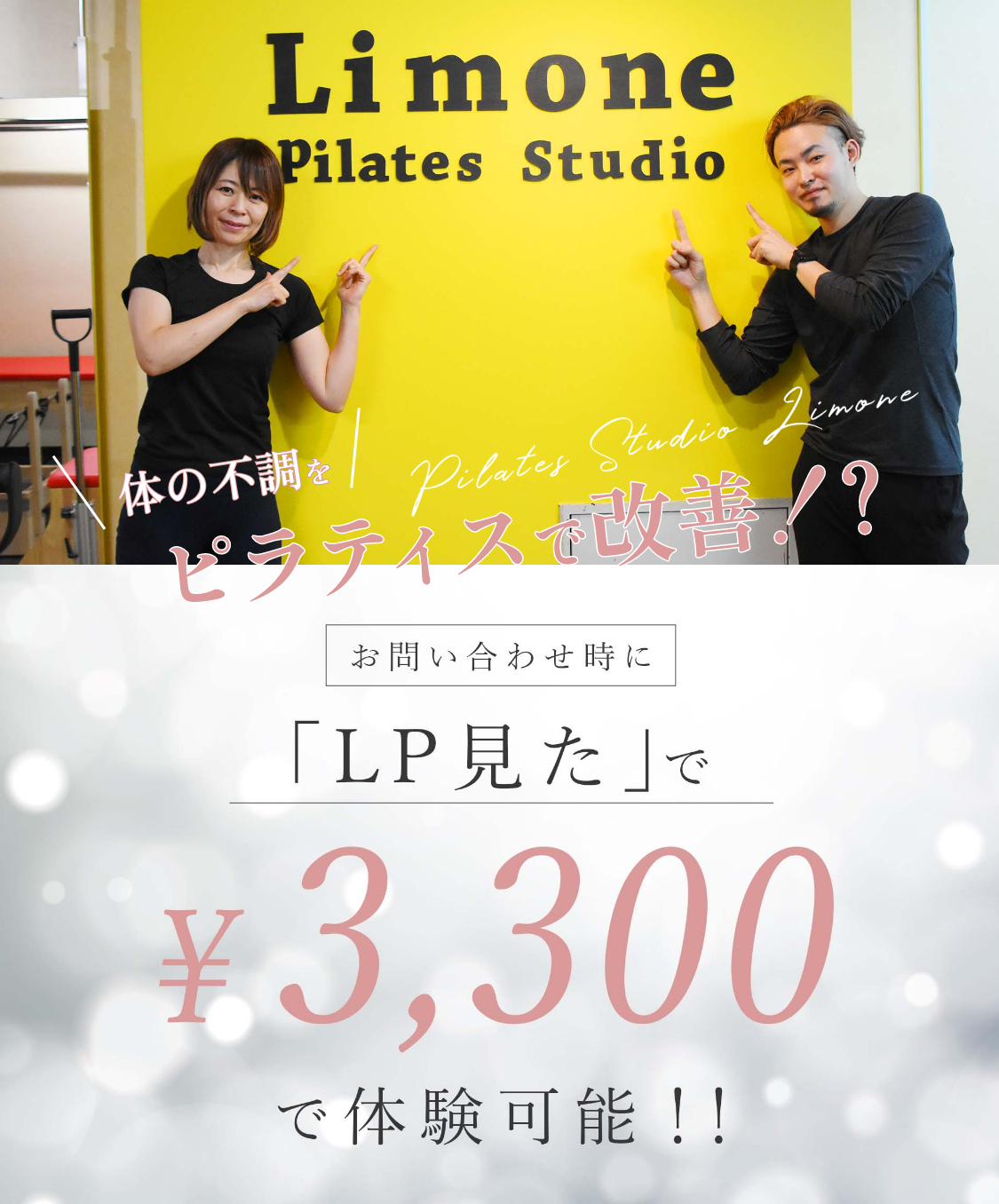 身体の不調をピラティスで改善！？